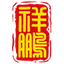 祥鹏航空
