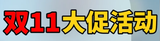 双十一机票抢购攻略：记住这5个时间点，成功率翻倍！