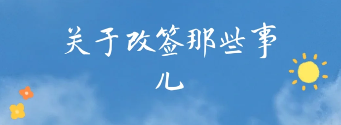 机票改签目的地有哪些时间限制？抓住这三个关键时段，既能成功改签又能节省费用