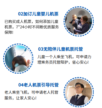 坐飞机订票忘了添加儿童票怎么办？——上海鸿旅票务服务有限公司