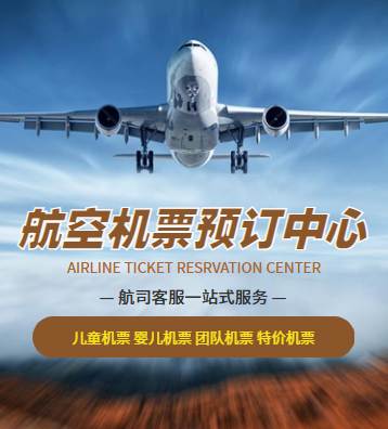 怎么购买留学生机票？-上海鸿旅票务服务有限公司