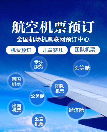 第一次带娃坐飞机，大人小孩机票怎么买？-上海鸿旅票务服务有限公司