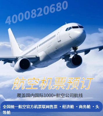 节假日怎么买机票便宜？-上海鸿旅票务服务有限公司