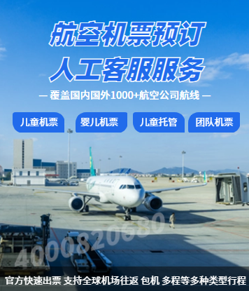 机票买不到，怎样申请机票候补？-上海鸿旅票务服务有限公司