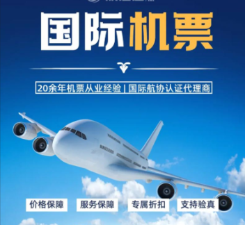 第一次出国旅游怎么坐飞机？出国机票怎么订？-上海鸿旅票务服务有限公司