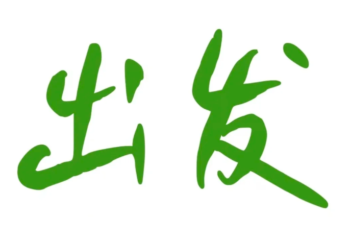 国际旅行机票怎么买？出国如何带钱最划算？-上海鸿旅票务服务有限公司