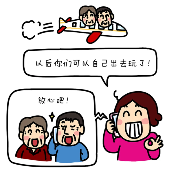 暑假带长辈出行，老人机票购票指南，规则技巧全整理-上海鸿旅票务服务有限公司
